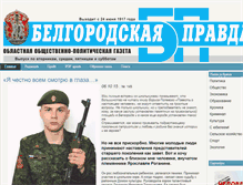 Tablet Screenshot of belpravda.ru
